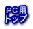 PCp gbv